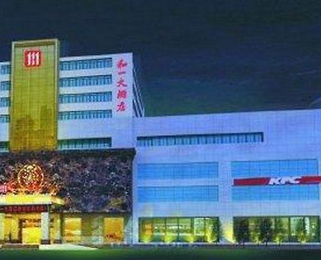 Hollyear Hotel Hengyang Exterior photo